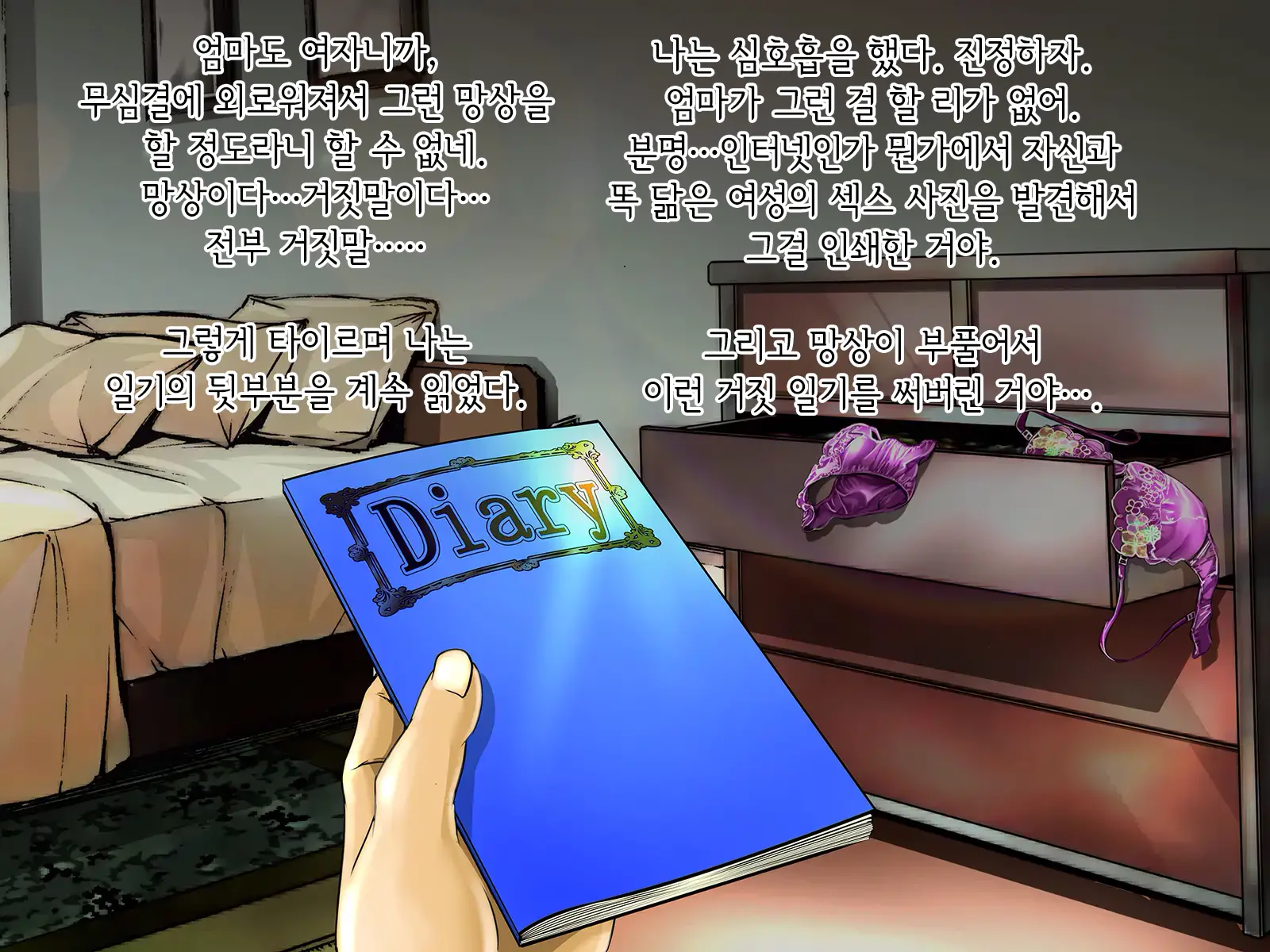 Mama No Furin Nikki Miyoko 38-Sai Wa Musuko No Doukyuusei To... | 엄마의 불륜일기 38살 미요코는 아들의 동급생과…